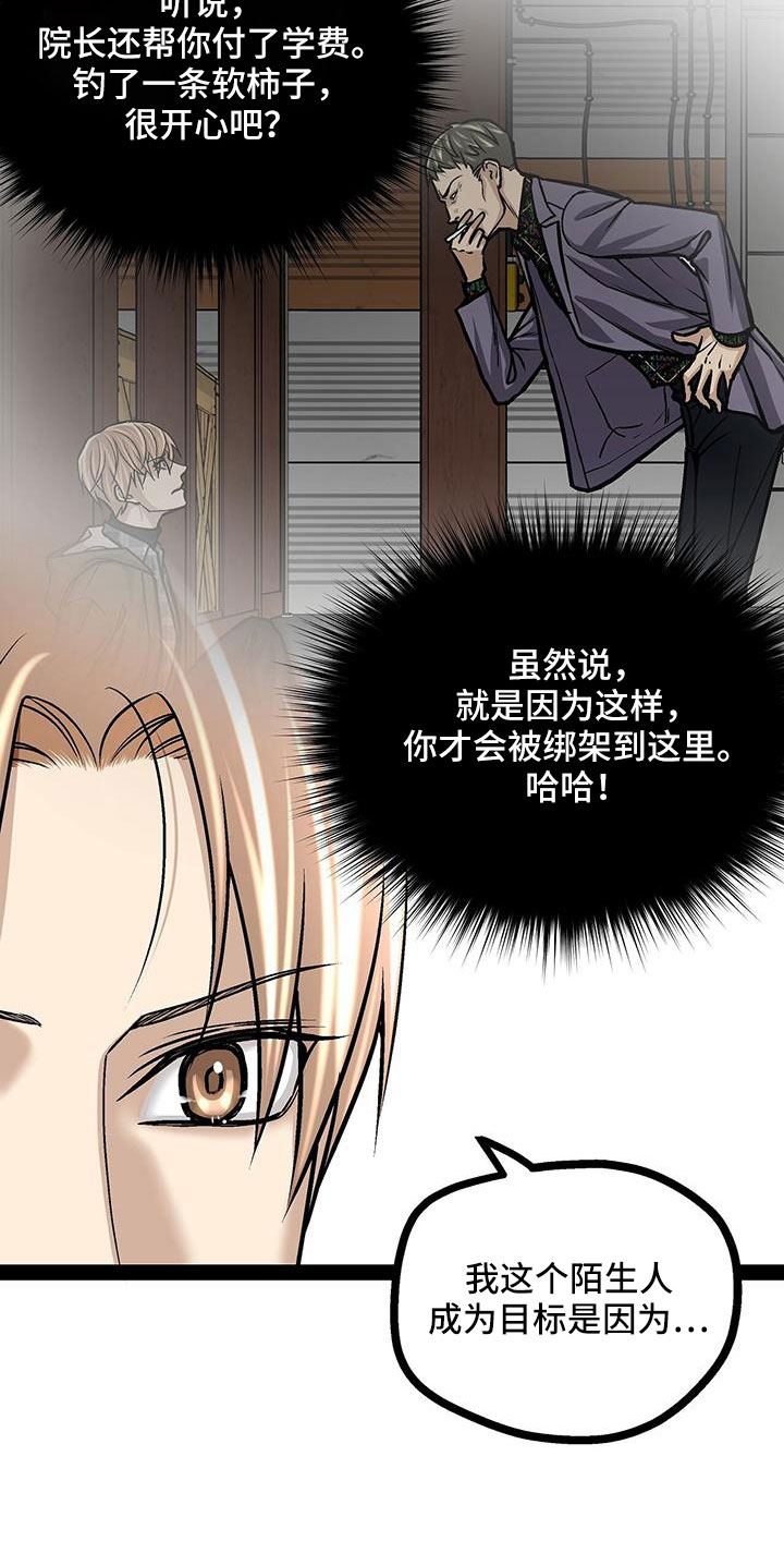 爱的不同表达婚前婚后漫画,第90章：要儿子2图
