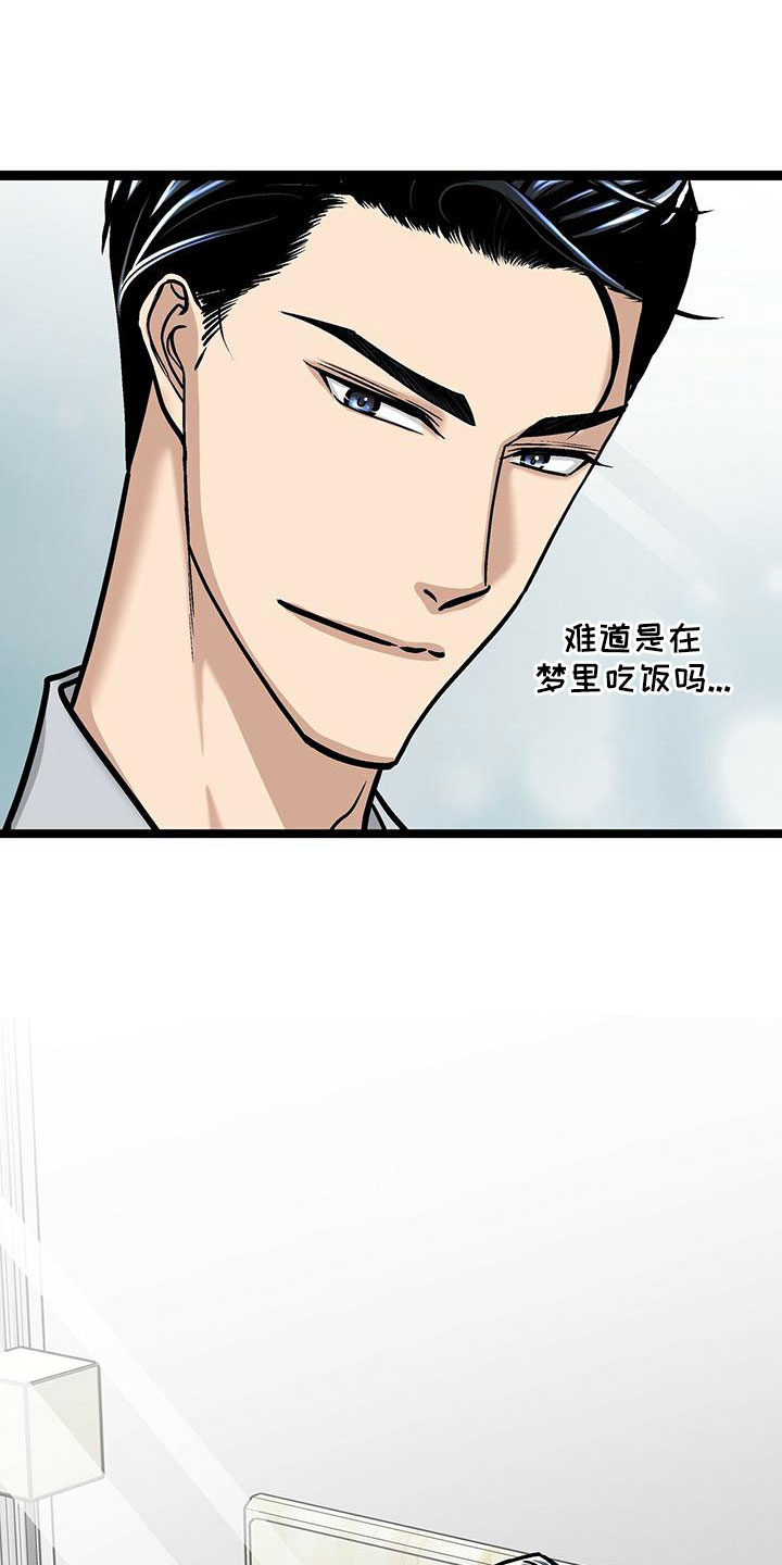 爱的不同语言表达漫画,第50章：无视2图