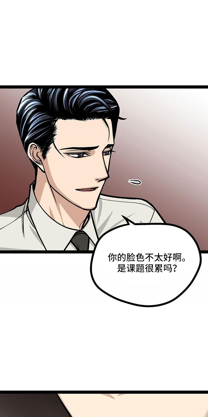 爱的不同形式漫画,第60章：新住处2图