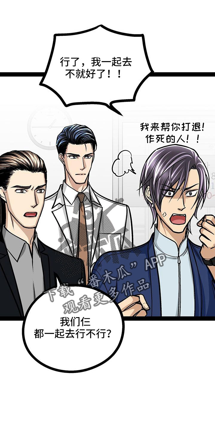 爱的不同表达方式各国漫画,第75章：见面2图