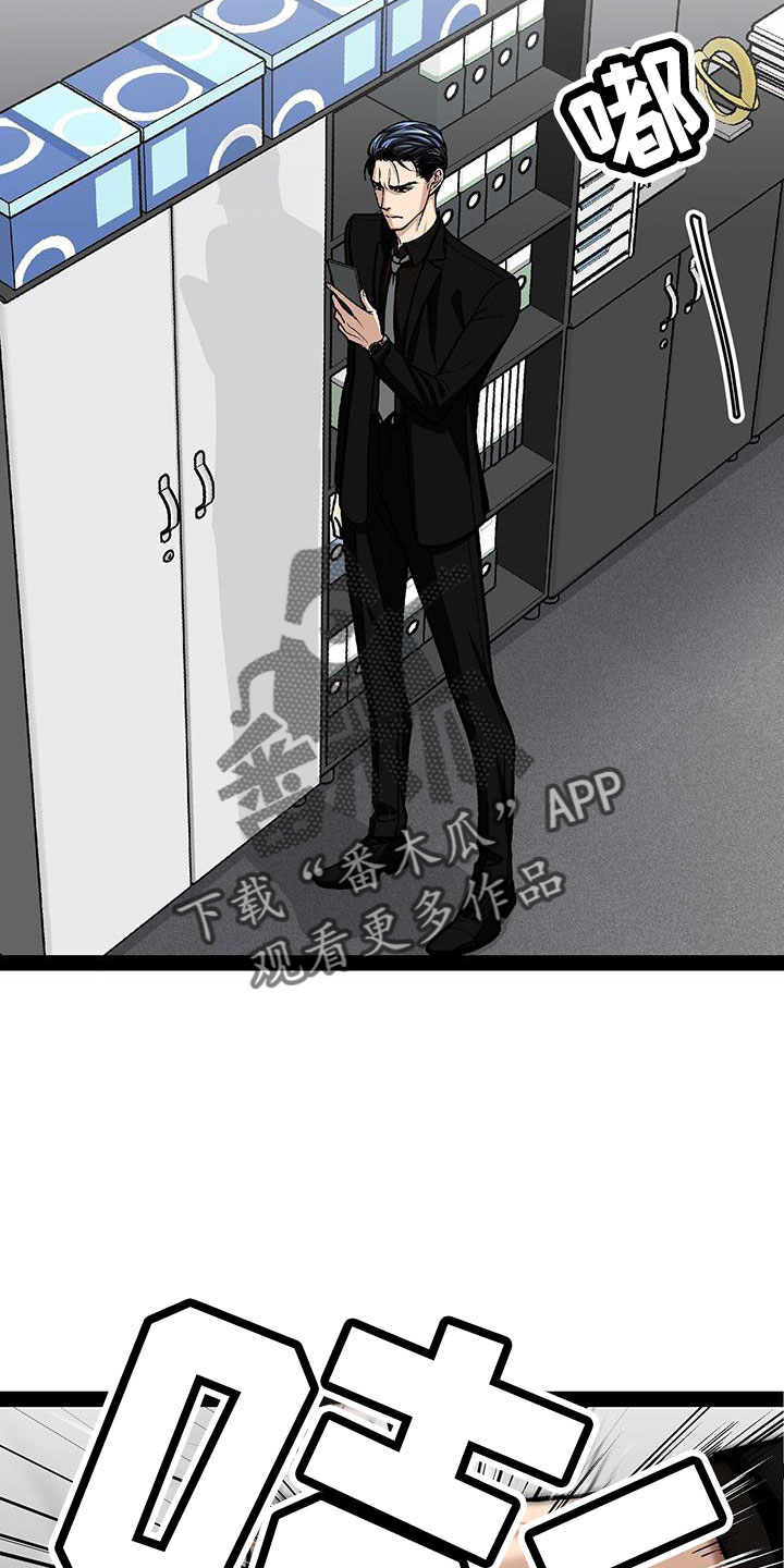 爱的不同表达漫画,第82章：救人2图