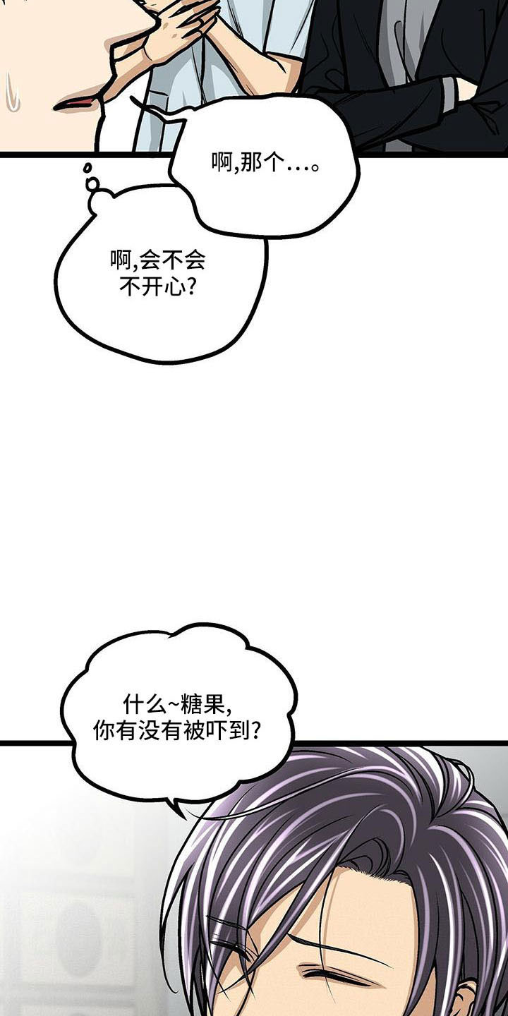 爱的不同表达方式各国漫画,第53章：不介意1图