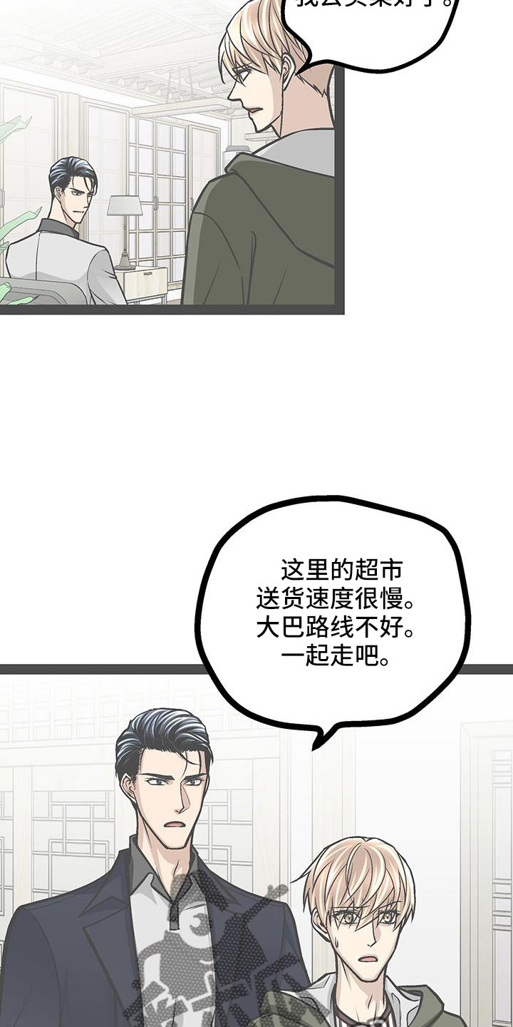 爱的不同表达漫画,第75章：见面2图