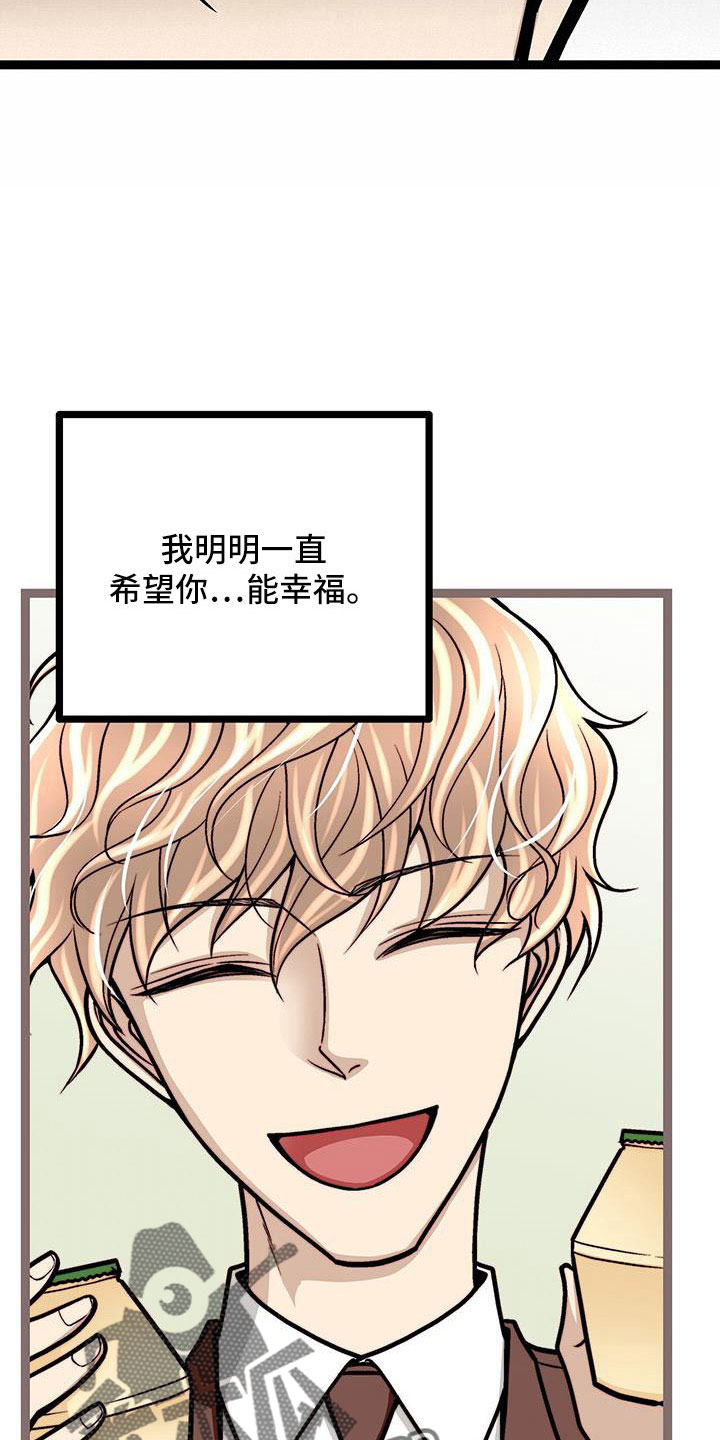 爱的不是我漫画,第58章：厚颜无耻1图