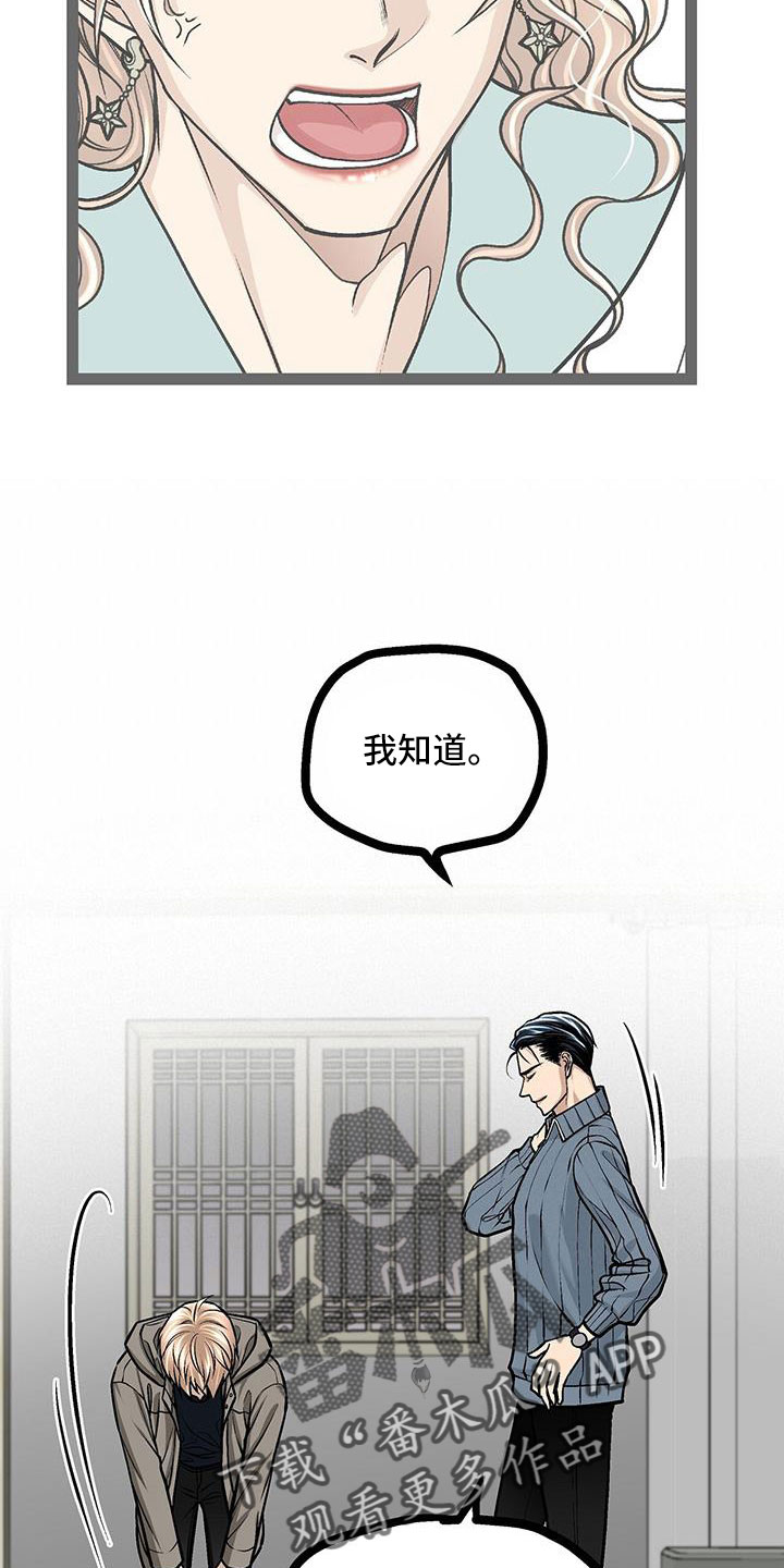 爱的不同表达作文漫画,第88章：还喜欢我吗1图