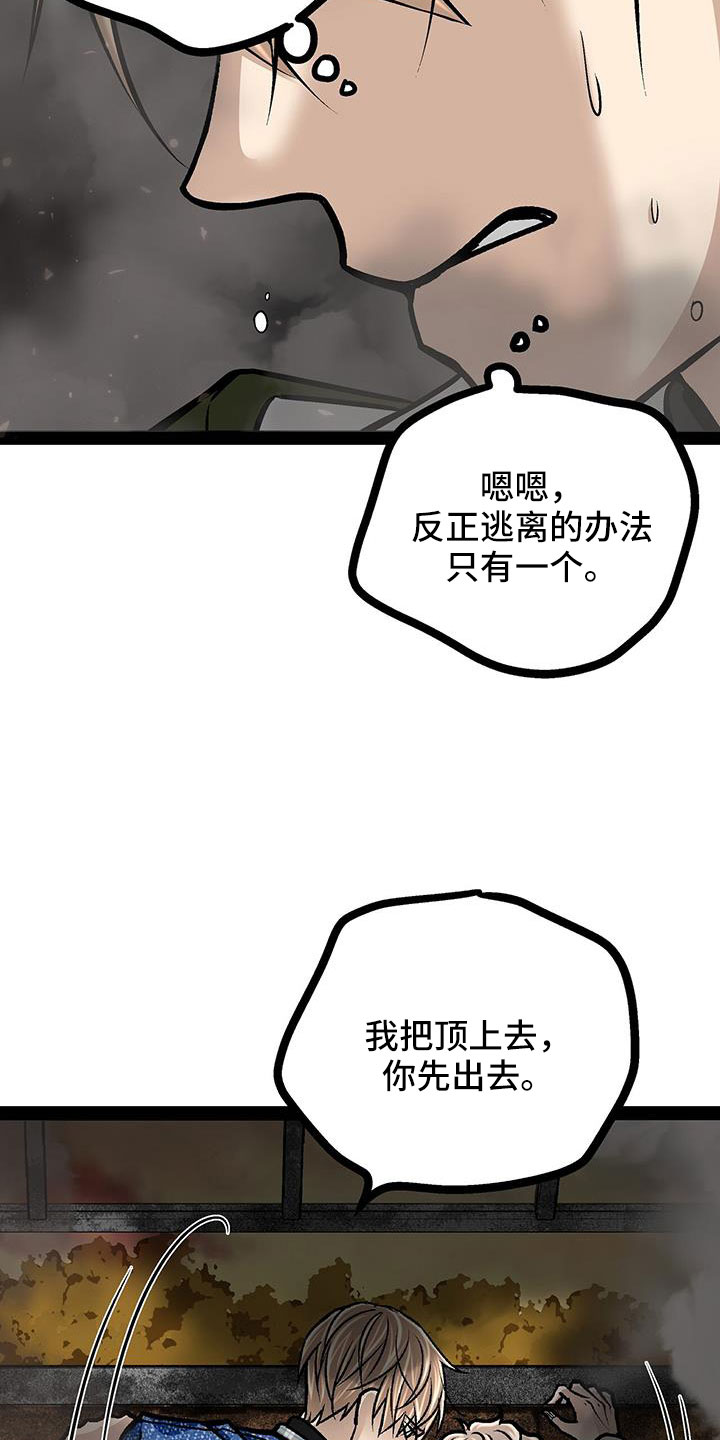 爱的不保留歌词漫画,第84章：竟敢打脸2图