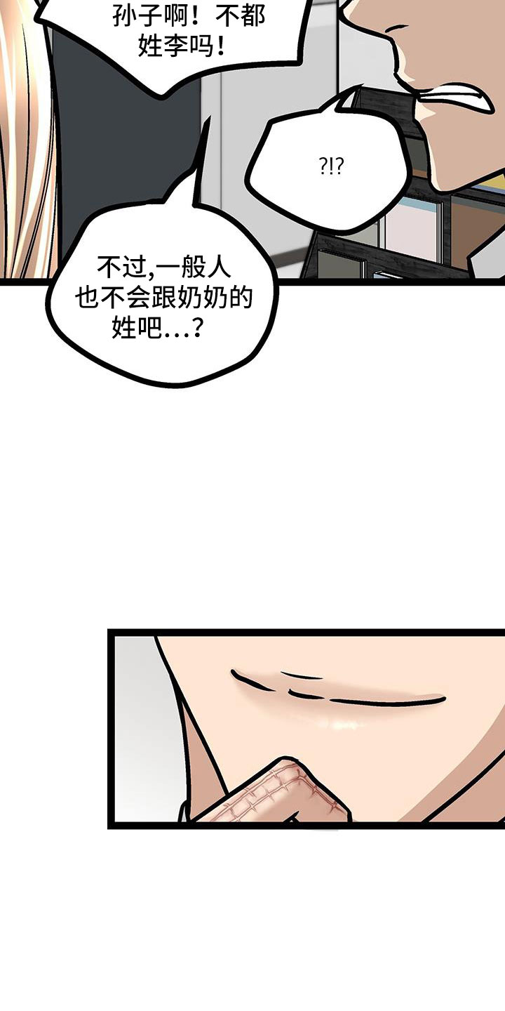 爱的不是你而没有奇迹漫画,第64章：一起去看展2图