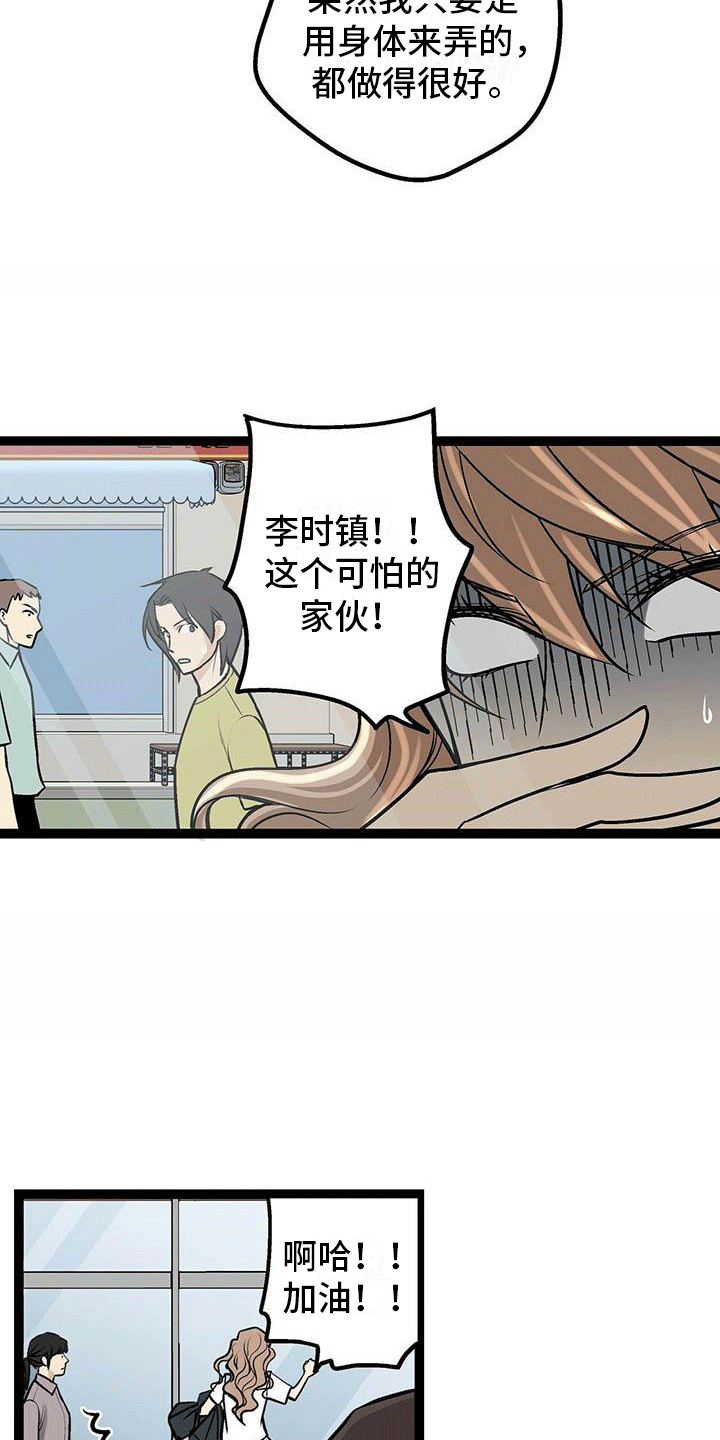 爱的不同表达式漫画,第1章：为了1亿2图