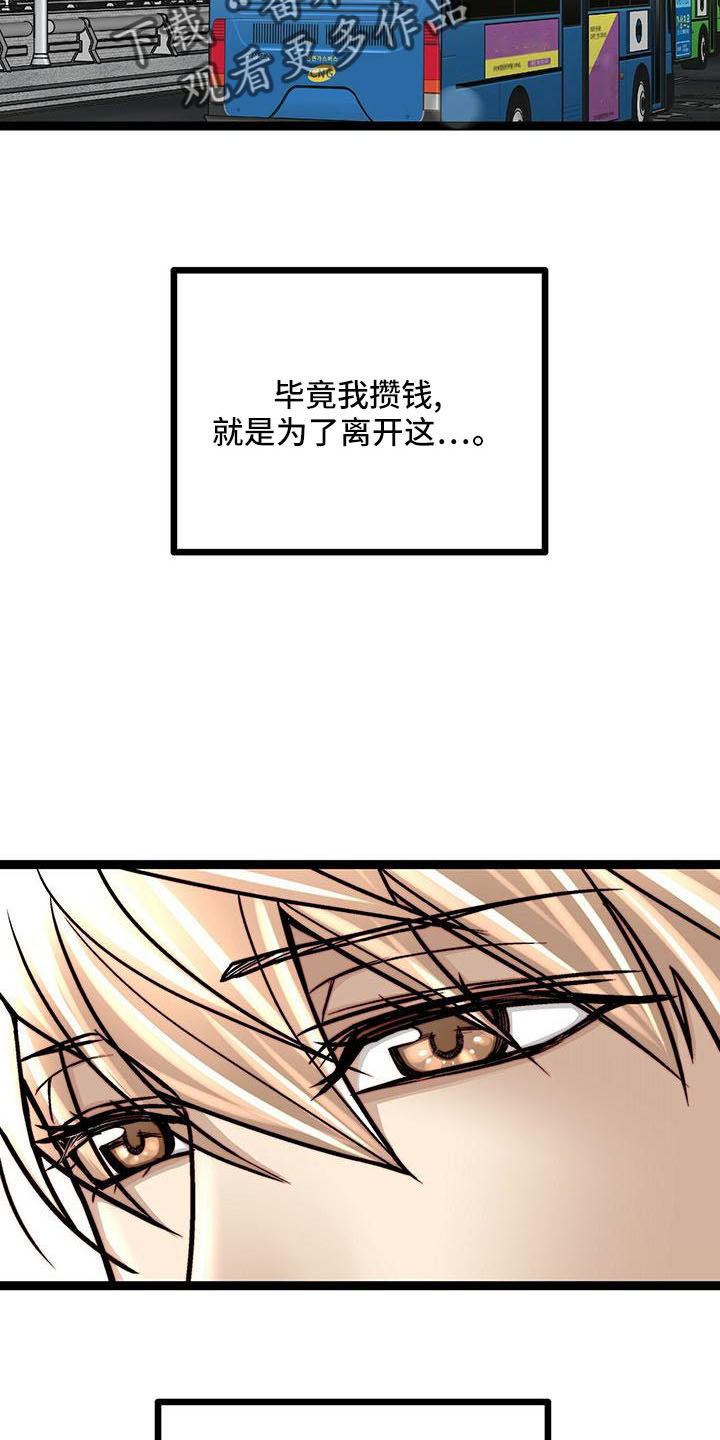 爱的不等式漫画,第56章：找上门2图