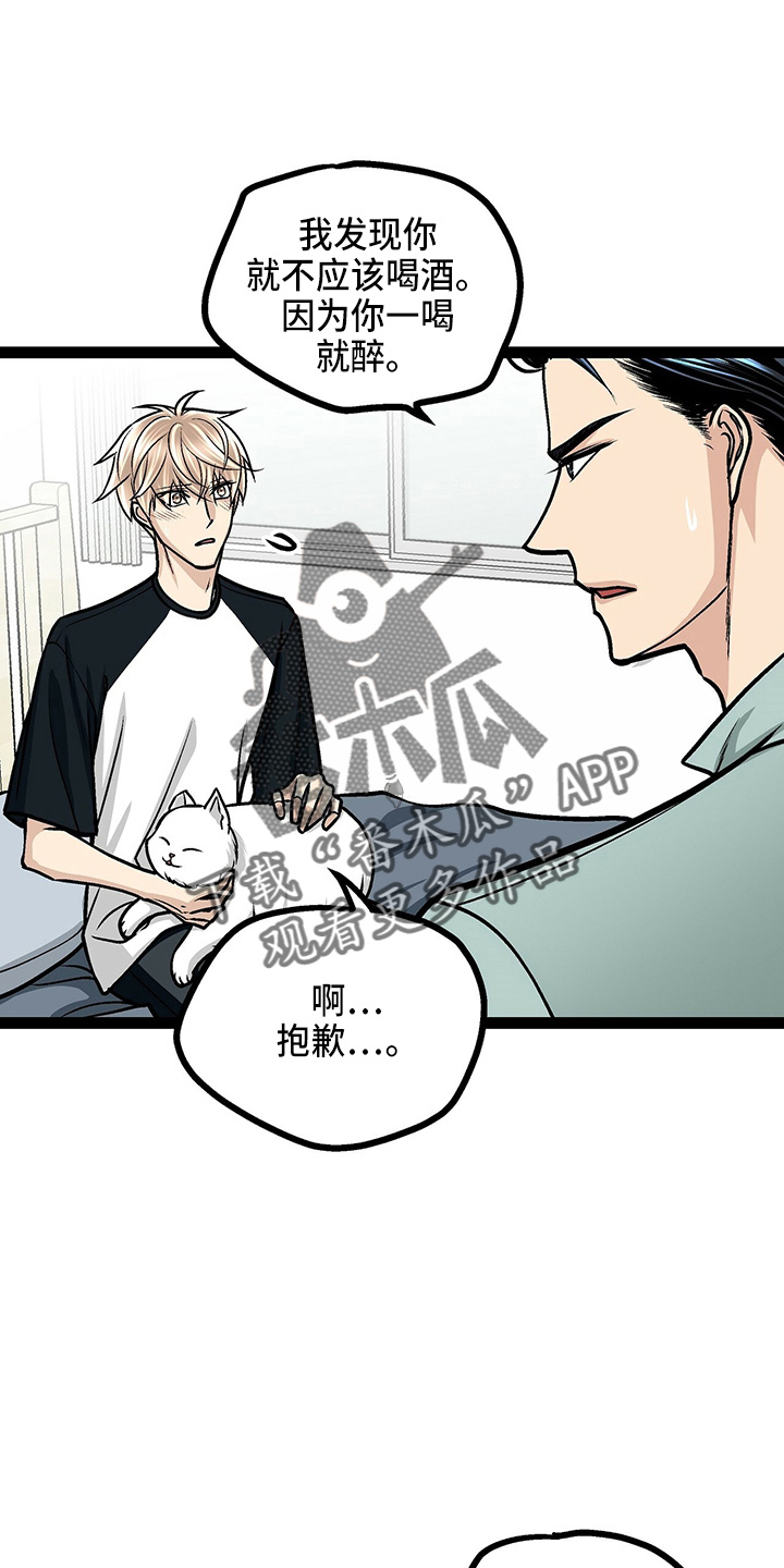 爱的不同含义漫画,第23章：好帅1图