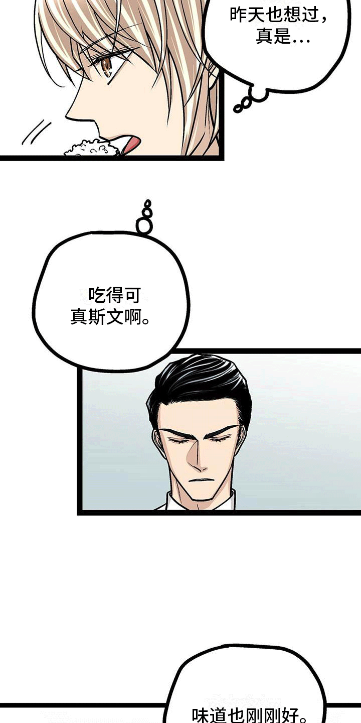 爱的不保留歌词漫画,第12章：来龙去脉1图