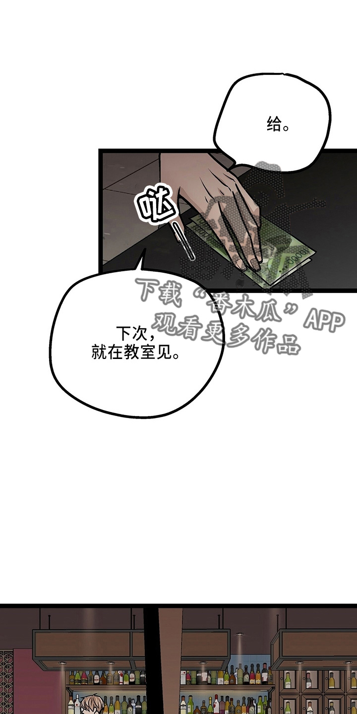 爱的不可能漫画,第32章：三连问2图