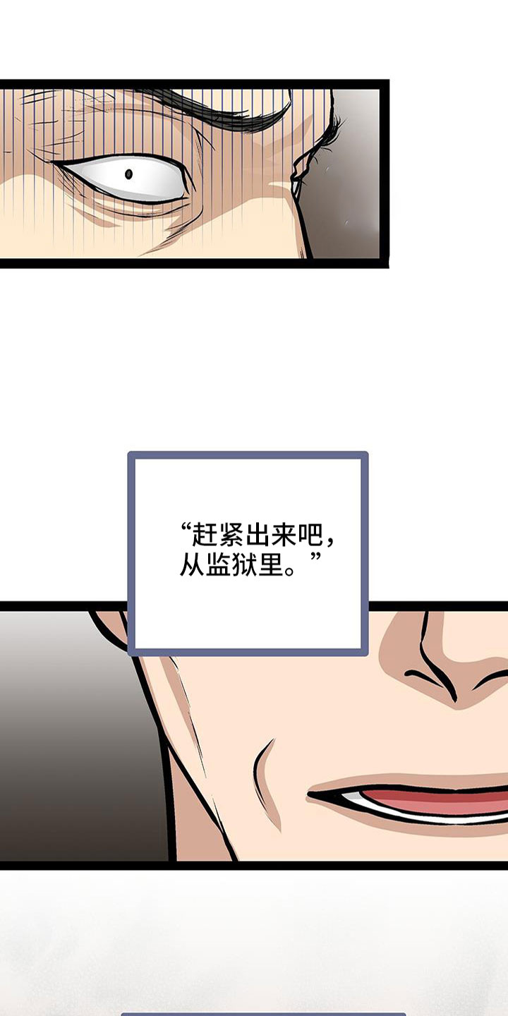 爱的不同表达婚前婚后漫画,第86章：会瘸1图