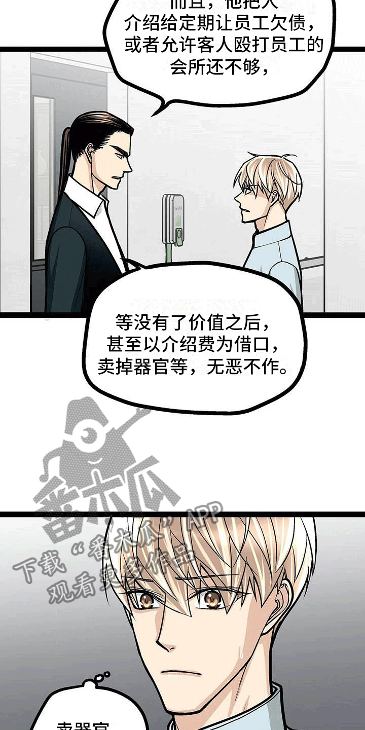 爱的不同表达作文漫画,第20章：失落1图