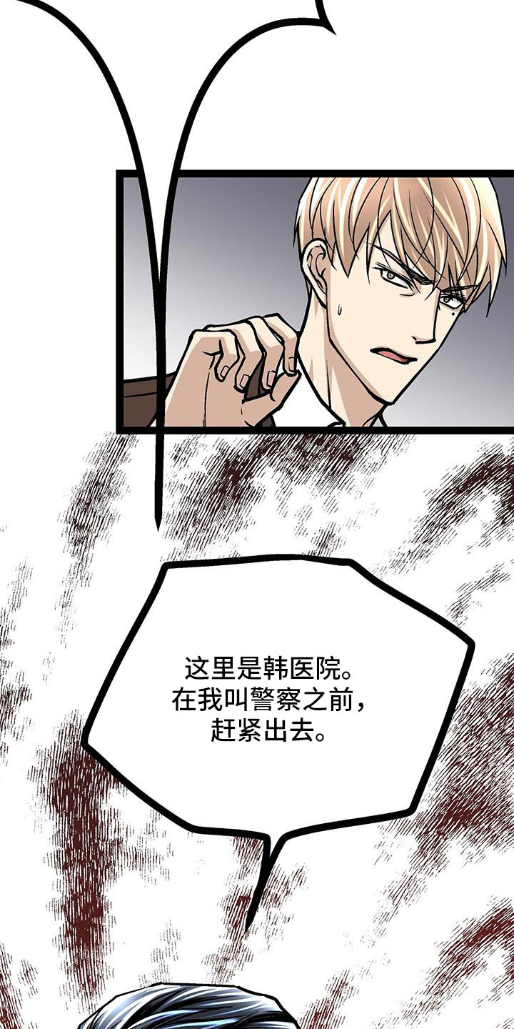 爱的不同表达作文漫画,第63章：找上门1图