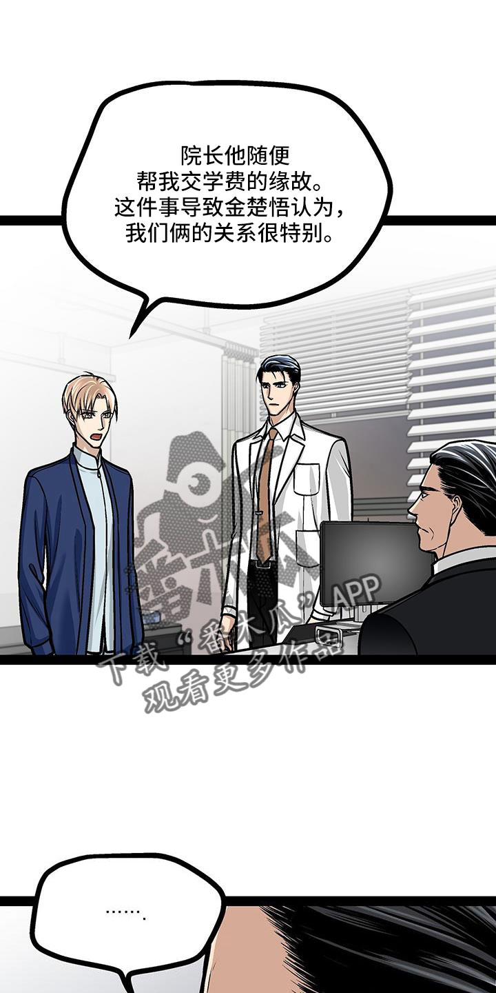 爱的不同表达婚前婚后漫画,第90章：要儿子1图
