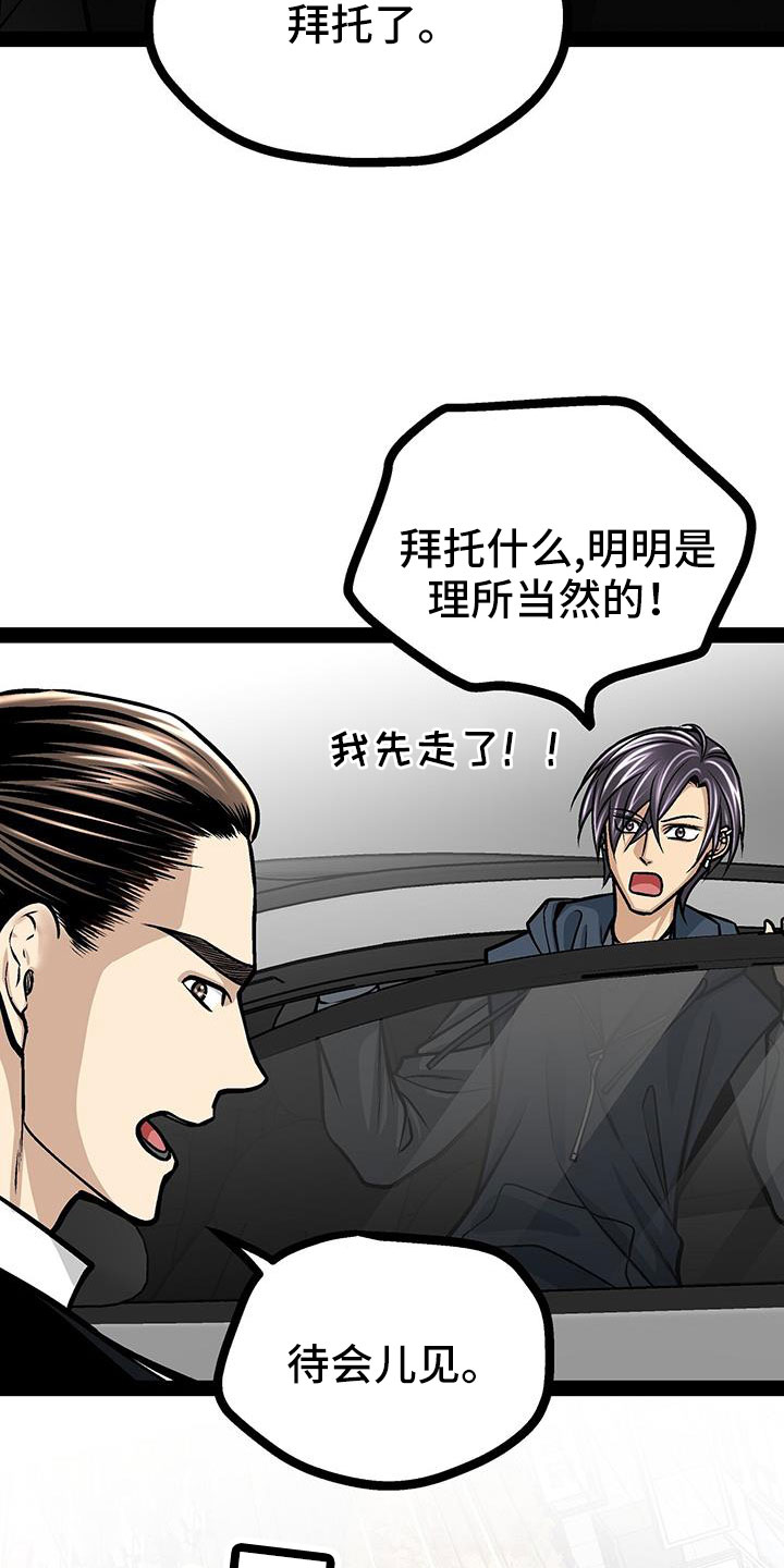 爱的不同表达方式各国漫画,第82章：救人1图