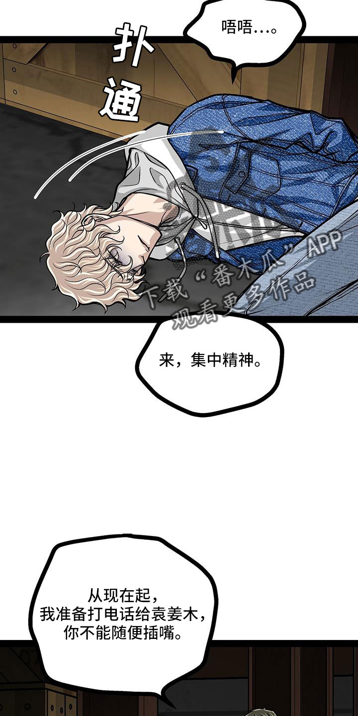 爱的不同表达方式的图片漫画,第81章：一个亿2图