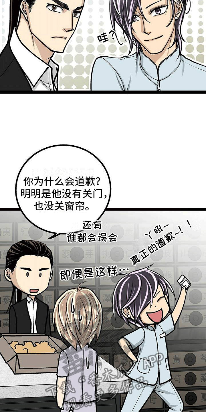 爱的不同表达漫画全集免费观看漫画,第10章：像糖果一样1图