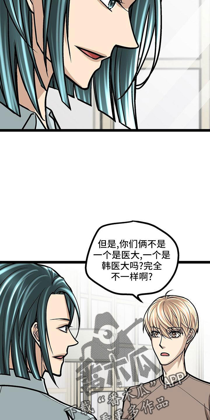 爱的不同小说漫画,第55章：喜欢的类型2图