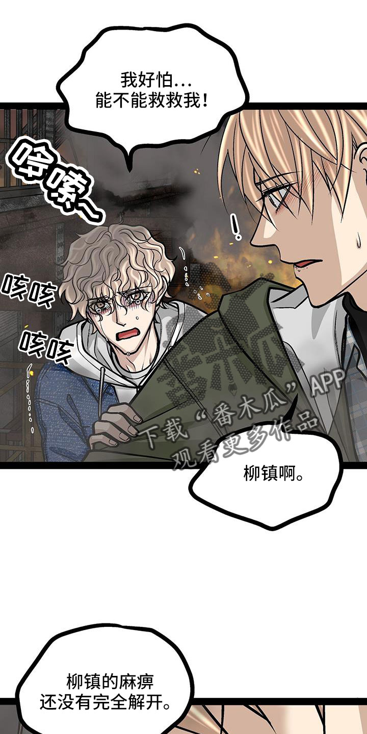 爱的不保留歌词漫画,第84章：竟敢打脸1图