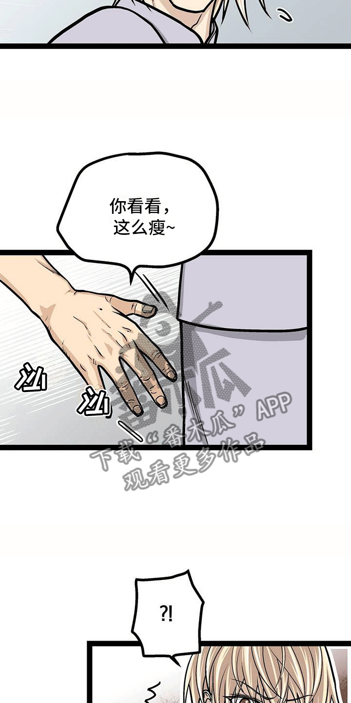 爱的不眠夜2在线免费看漫画,第11章：说不定是好人2图