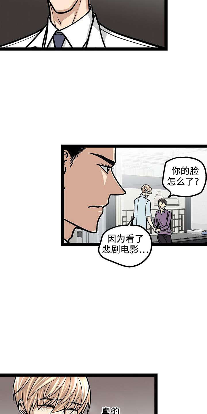 只字不提爱漫画,第59章：不会忘记了吧2图