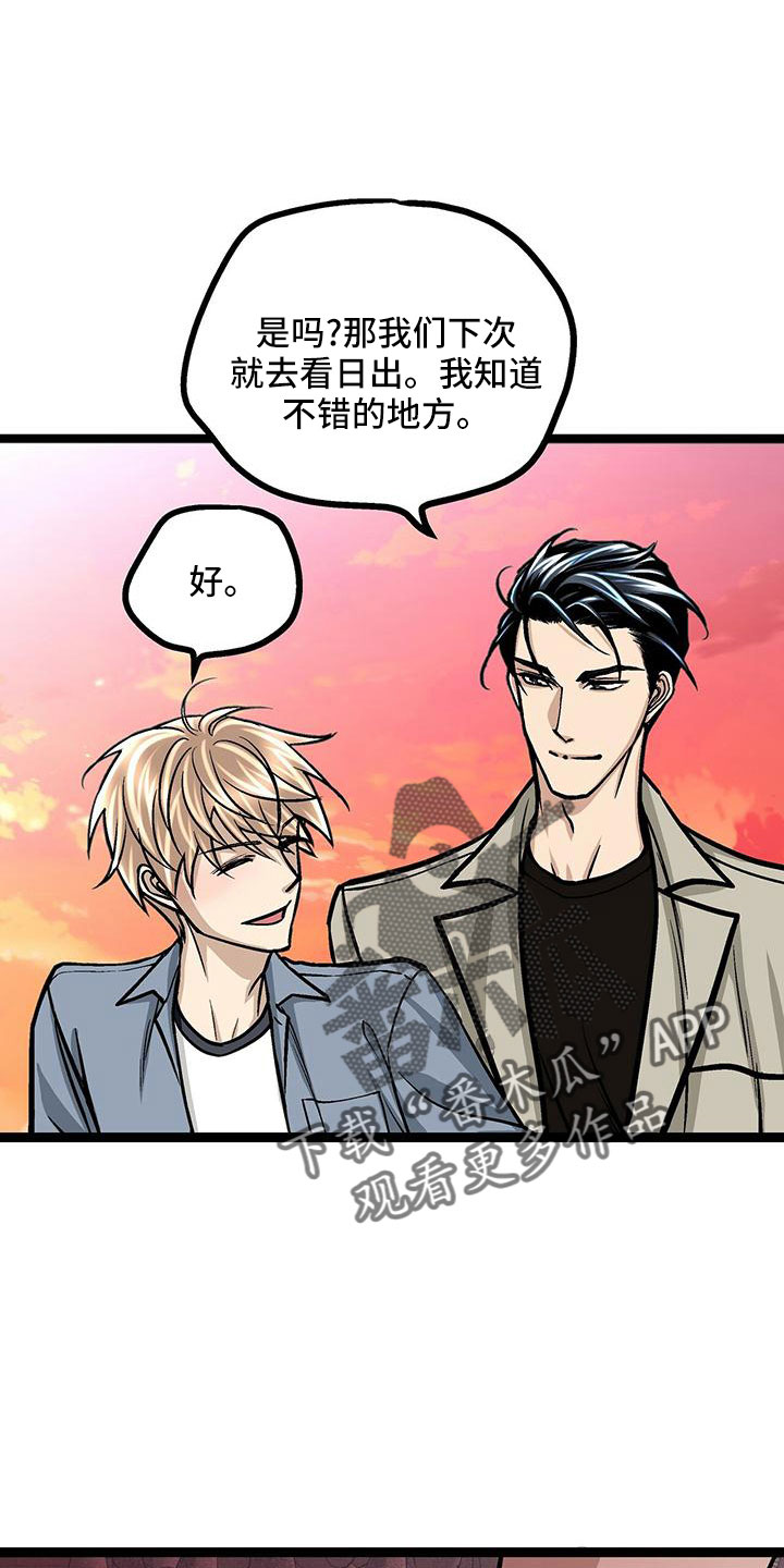 爱的不同表达方式绘本漫画,第48章：电灯泡1图