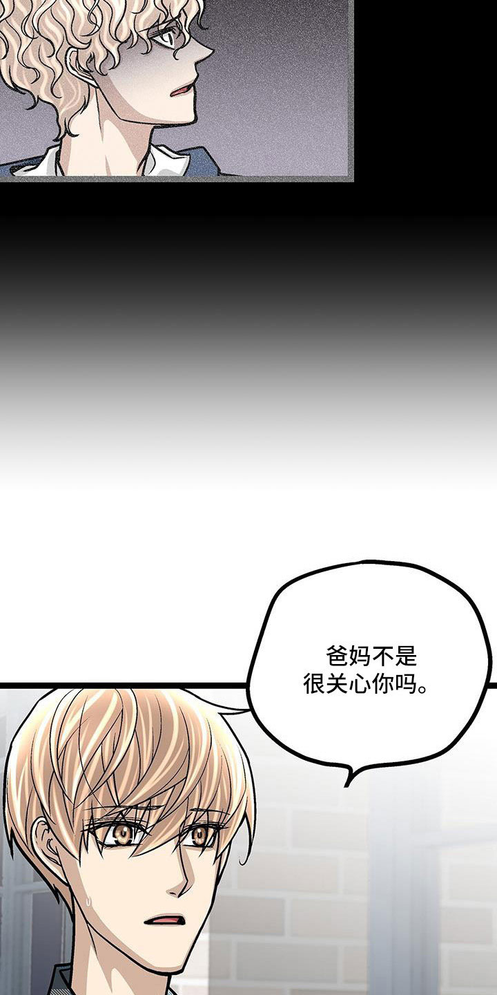 爱的表达有多少种漫画,第58章：厚颜无耻1图