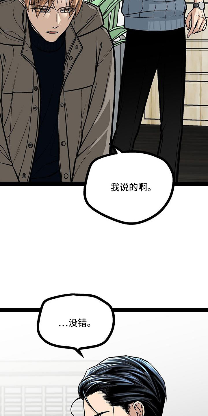 爱的不同表达范文漫画,第88章：还喜欢我吗2图