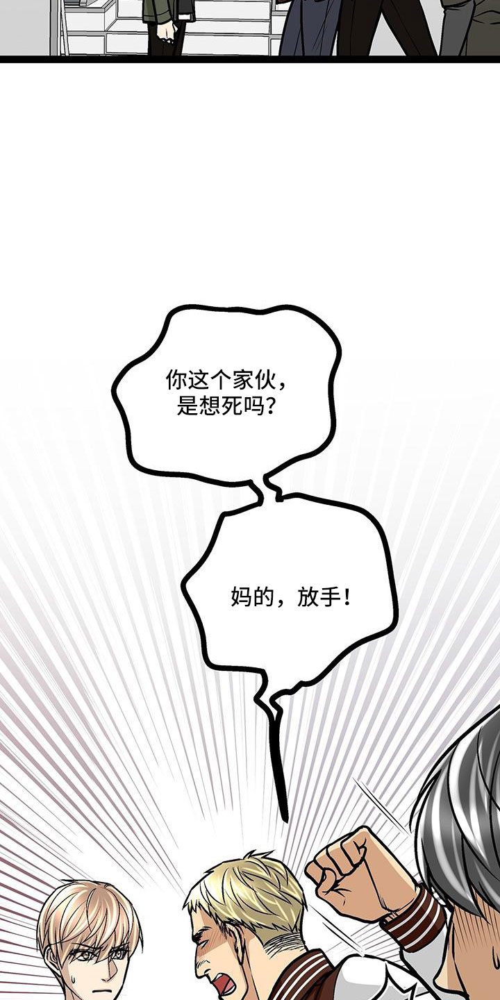 爱的不同表达怎么画漫画,第62章：校长1图