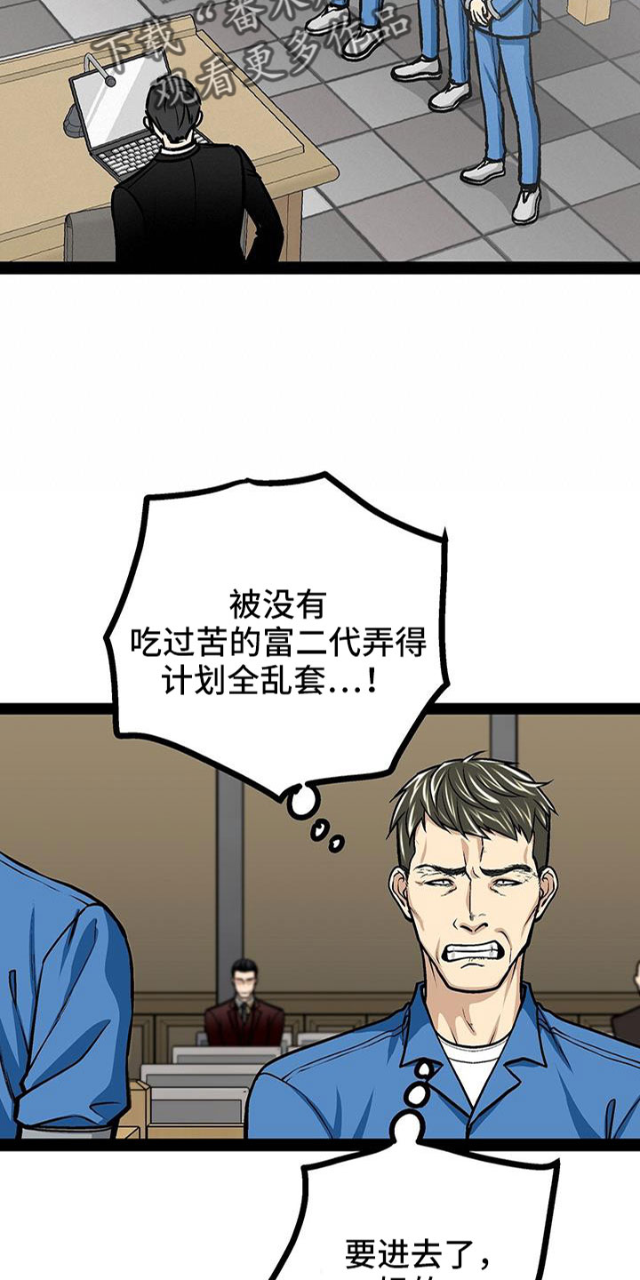 爱的不同形式漫画,第86章：会瘸1图