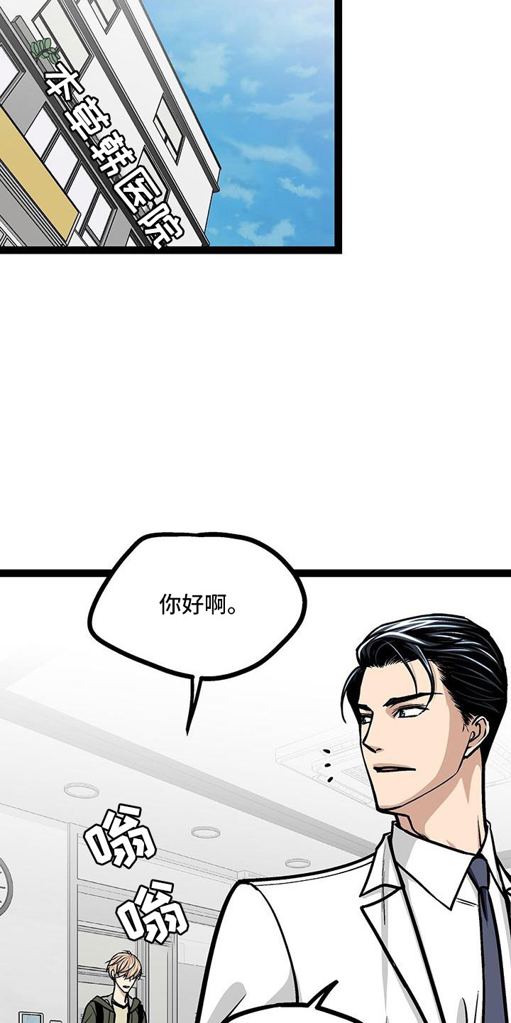 爱的不同表达的方式漫画,第59章：不会忘记了吧1图