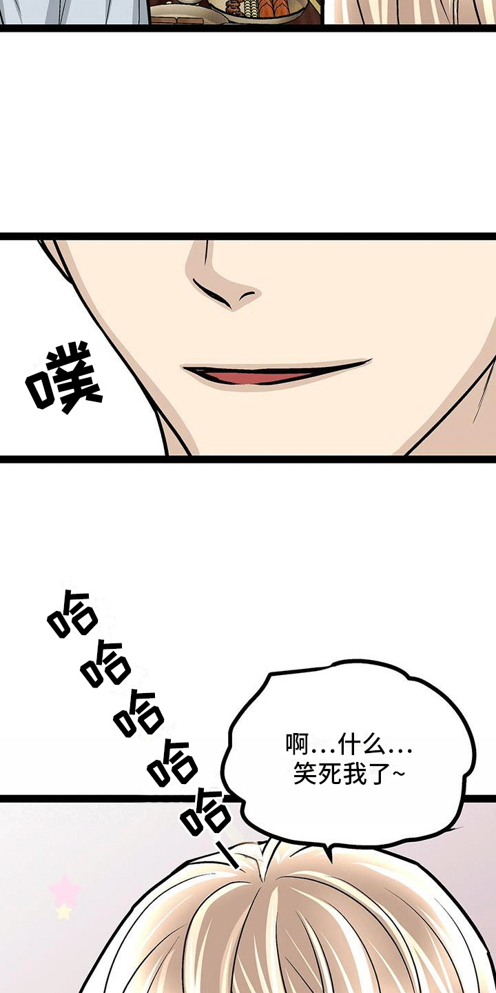 爱的不同种写法漫画,第22章：想继续待下去2图