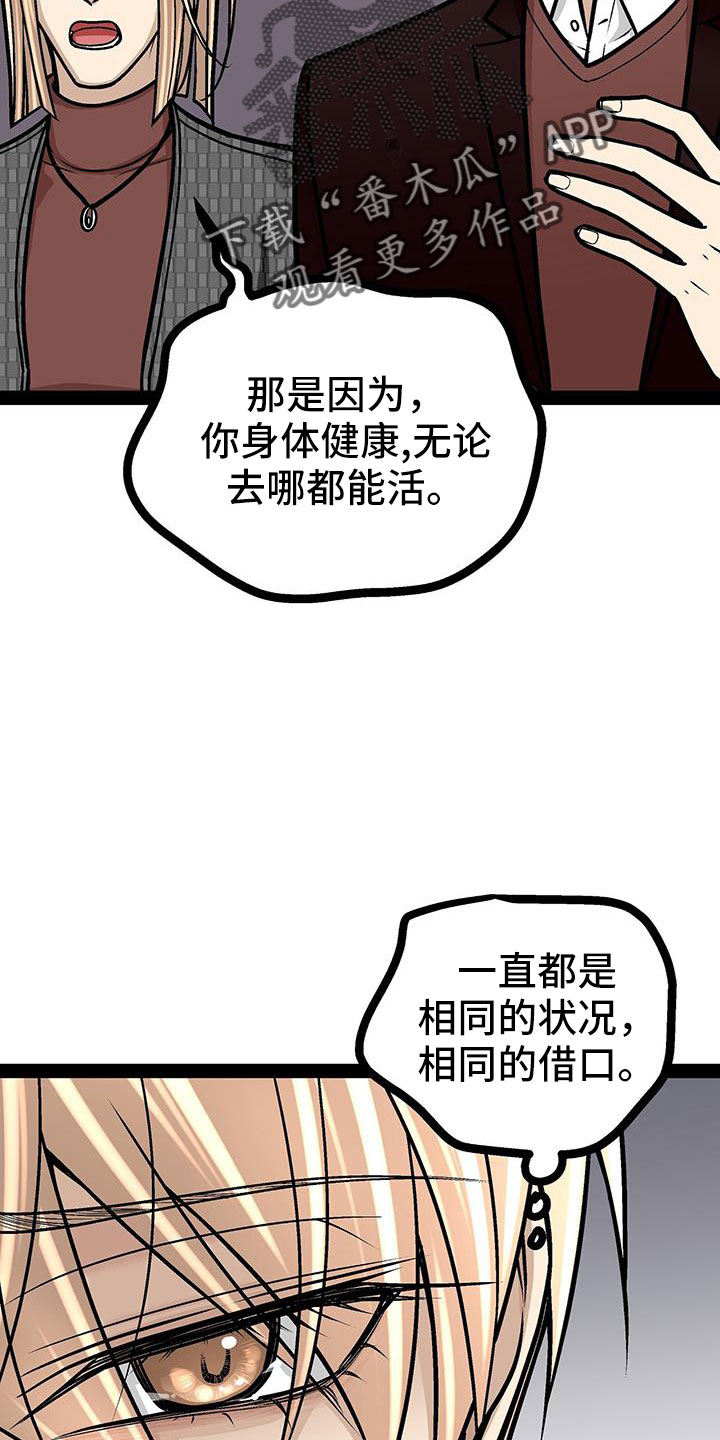 爱的不同表达方式各国漫画,第76章：疯了吗1图