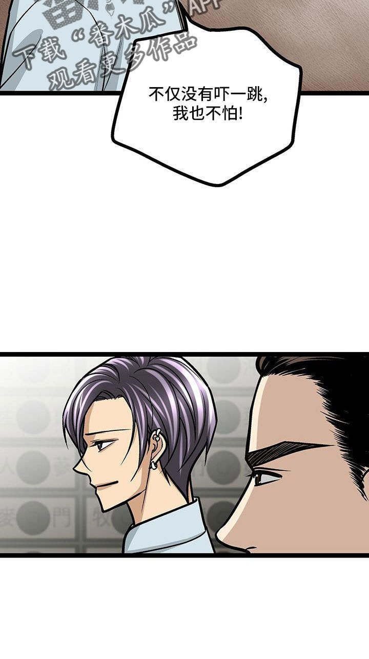 爱的不同表达方式各国漫画,第53章：不介意1图