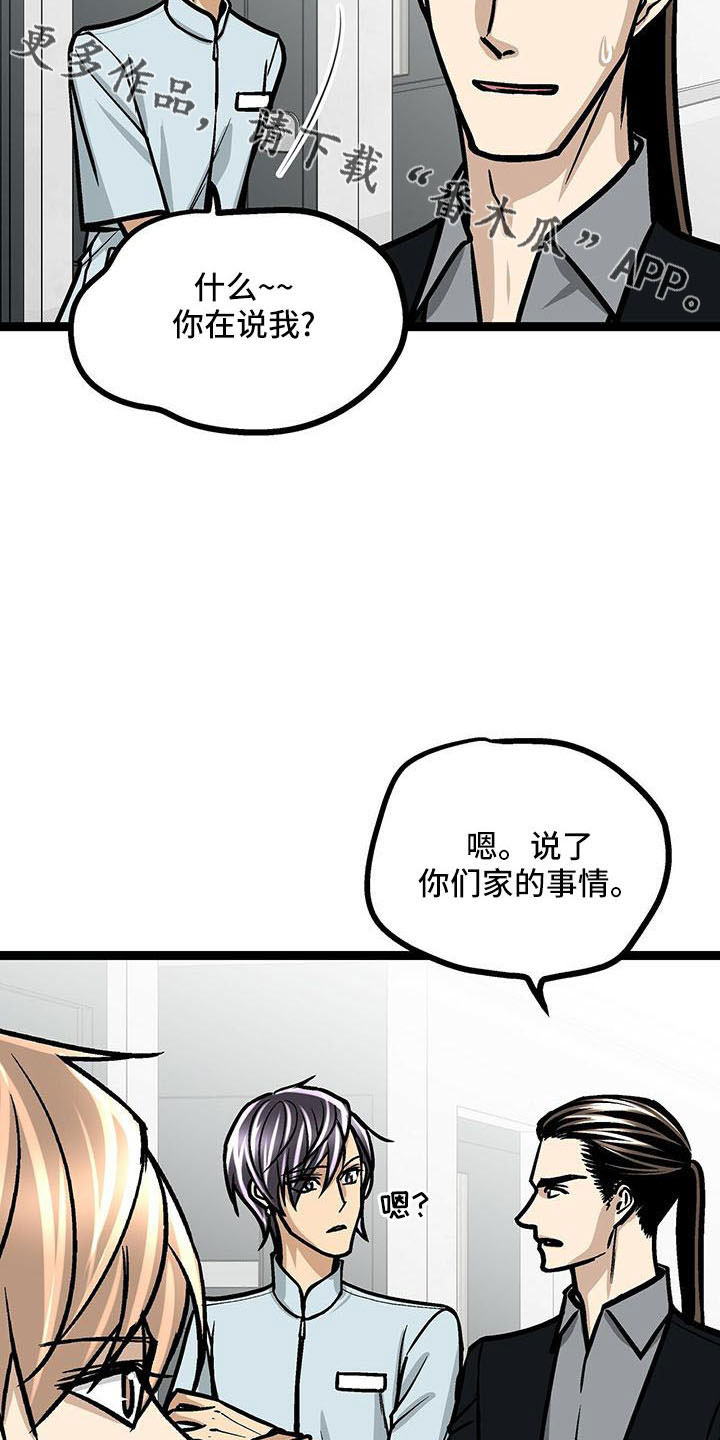 爱的不同表达方式各国漫画,第53章：不介意2图