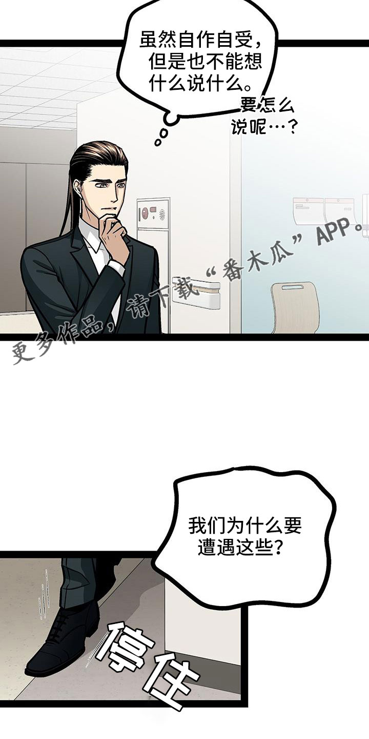 爱的不同表达婚前婚后漫画,第86章：会瘸2图