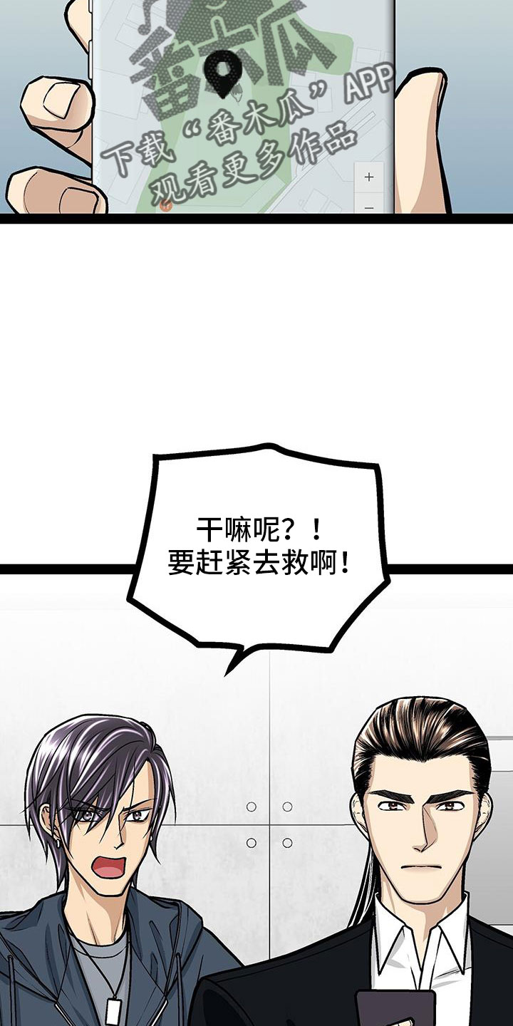 爱的不同表达漫画在线观看漫画,第82章：救人1图