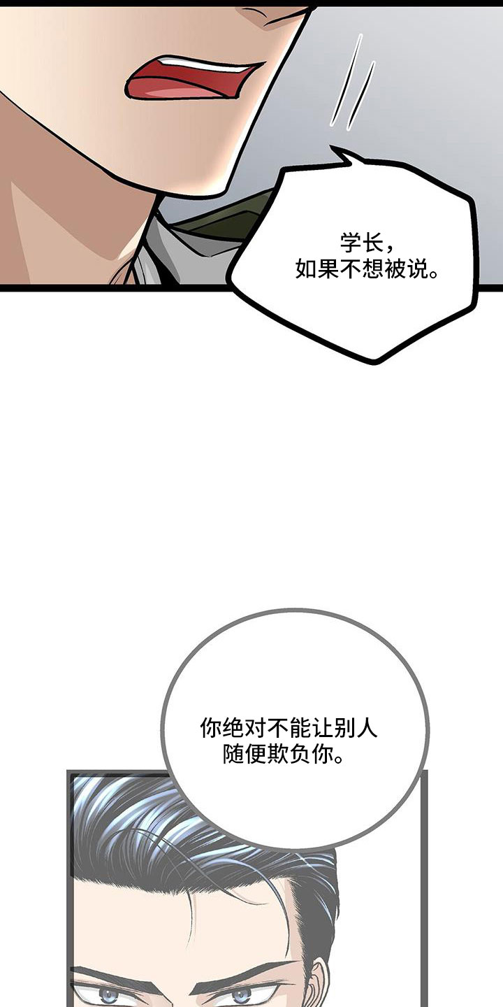 爱的不容易歌曲漫画,第62章：校长1图