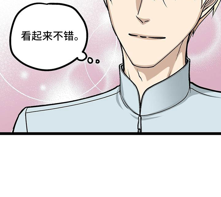 爱的不同表达方式解析漫画,第46章：无语1图