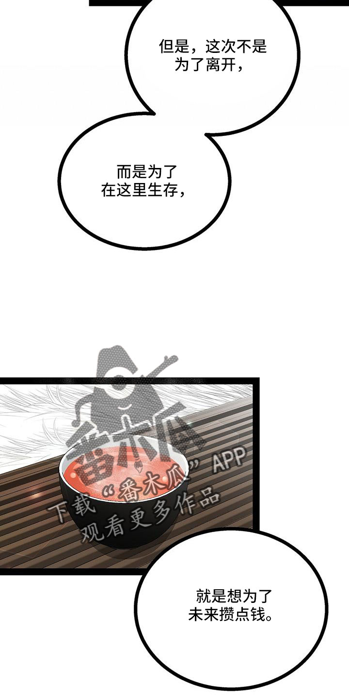 爱的不同含义漫画,第93章：这都不算事2图