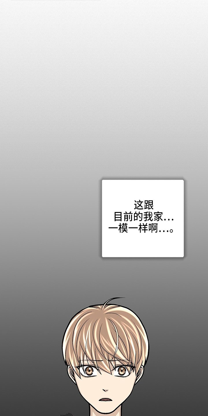 父母爱的不同表达漫画,第28章：保姆1图