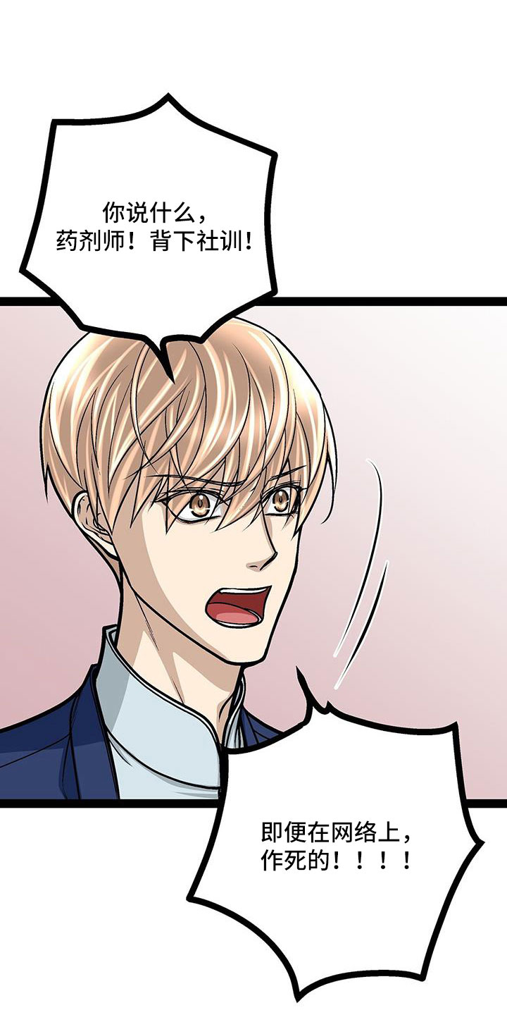 爱的不同表达方式各国漫画,第68章：很会看人啊1图