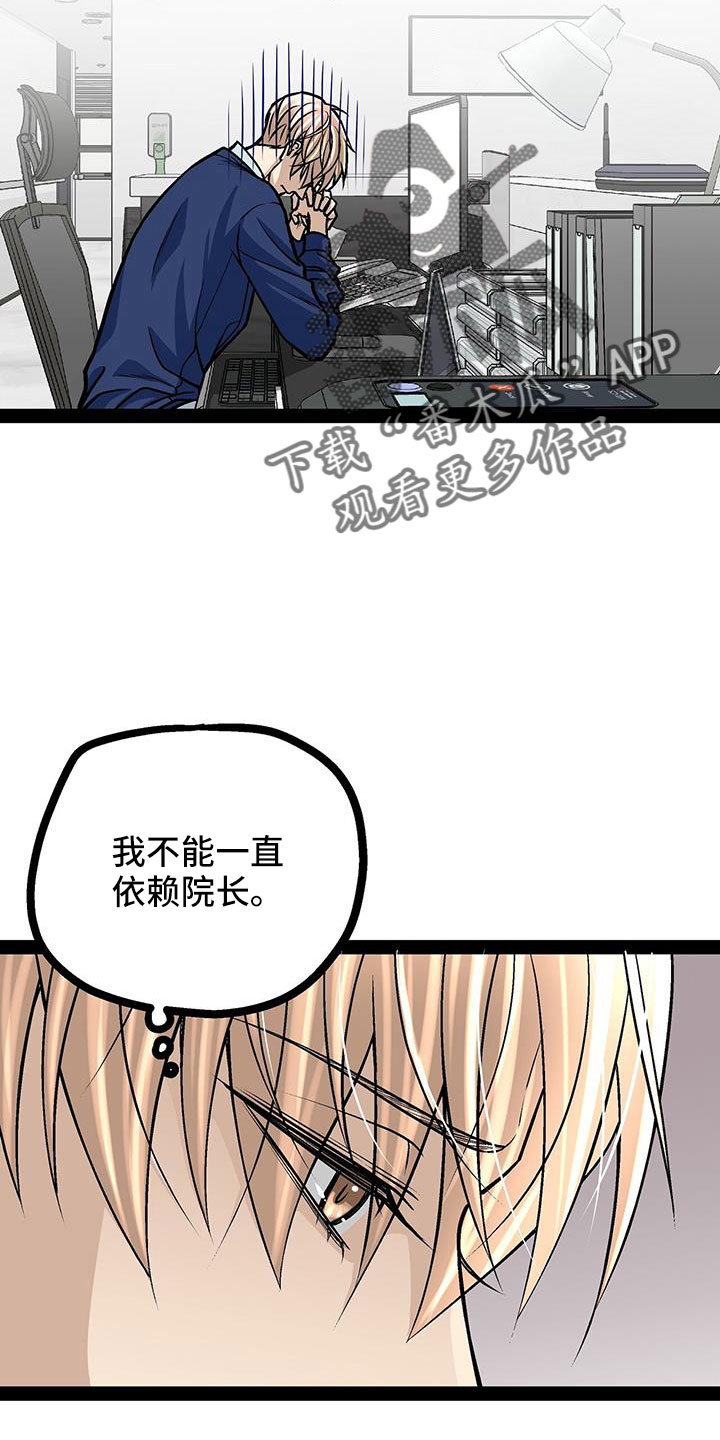 爱的不同表达的漫画漫画,第75章：见面1图