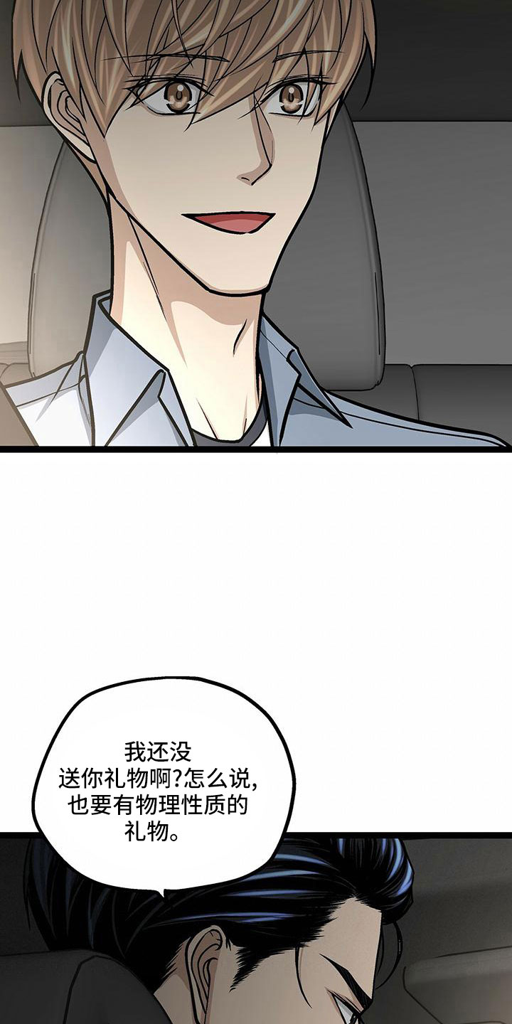 爱的不同表达方式作文漫画,第49章：我和你一起去2图