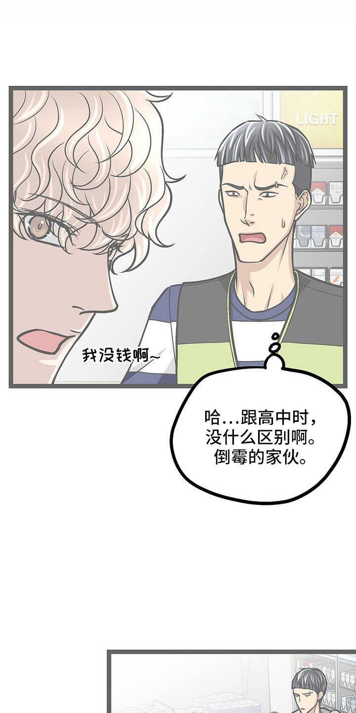 爱的不同表达的方式漫画,第74章：带我哥来2图