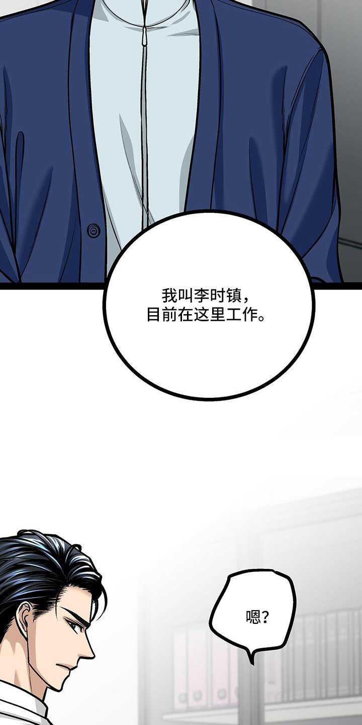 爱的不同说法漫画,第90章：要儿子2图