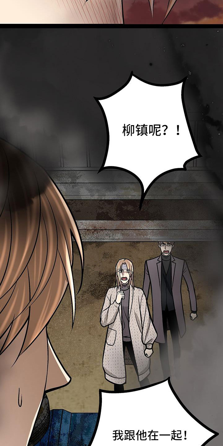 爱的不保留歌词漫画,第84章：竟敢打脸1图