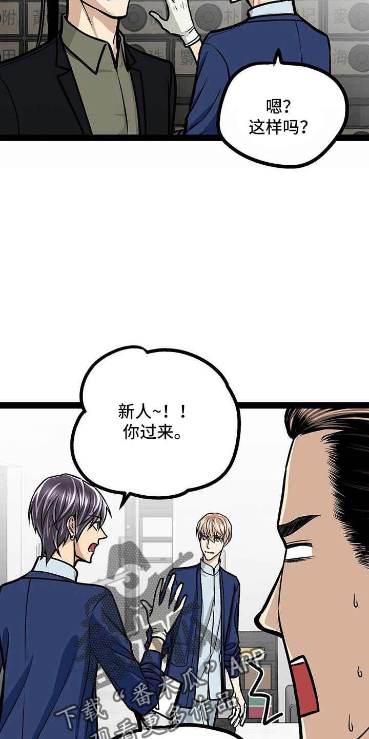 爱的不同表达的方式漫画,第67章：谣言1图